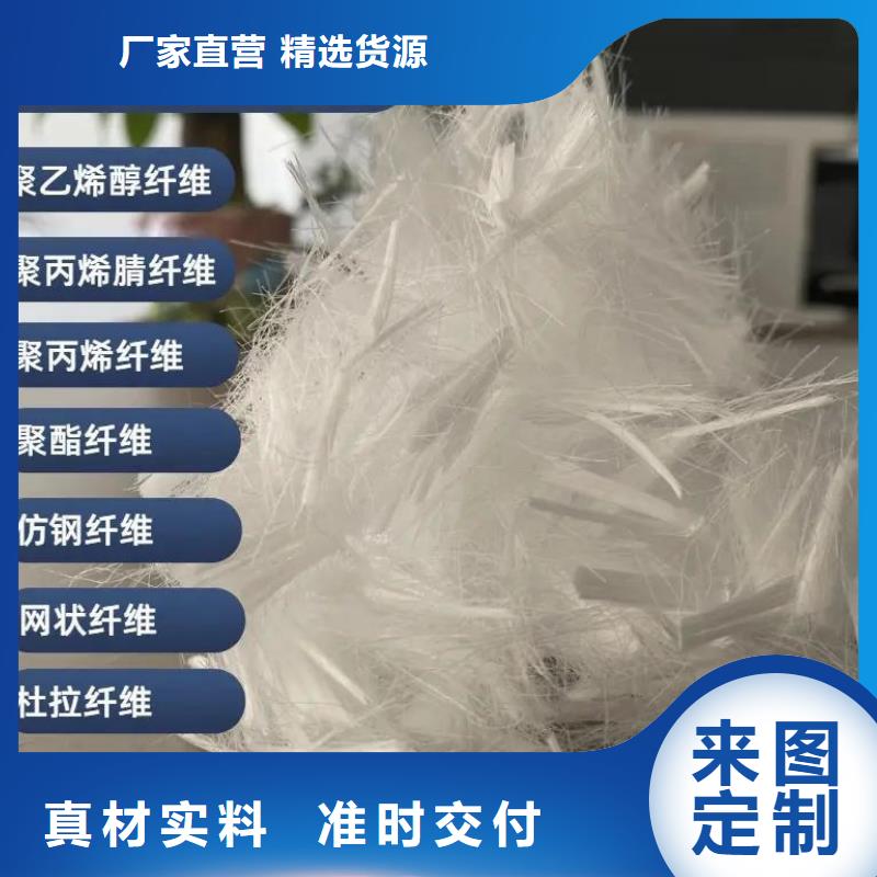 聚丙烯醇纖維（PVA）批發(fā)價(jià)