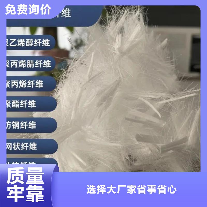 螺旋形聚乙烯醇抗裂纖維1噸價格采購