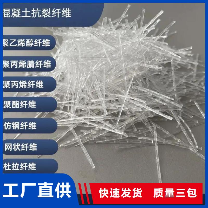 聚丙烯醇纤维（PVA）定制价格