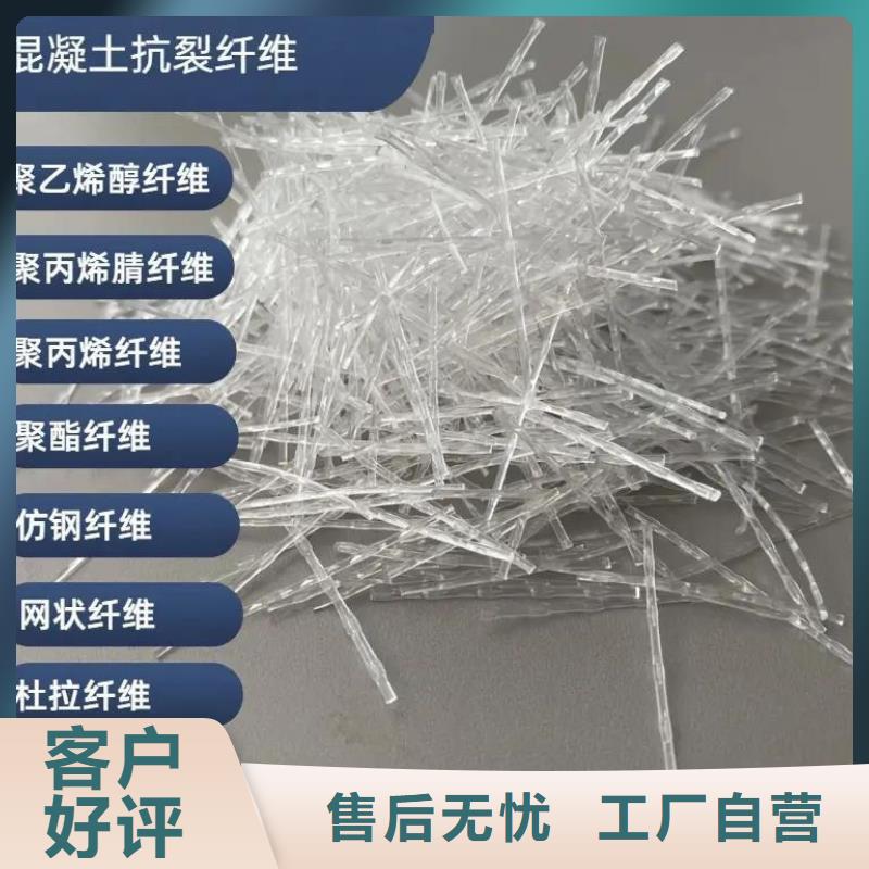 抗裂纖維螺旋形聚乙烯醇纖維生產(chǎn)廠家廠家價格