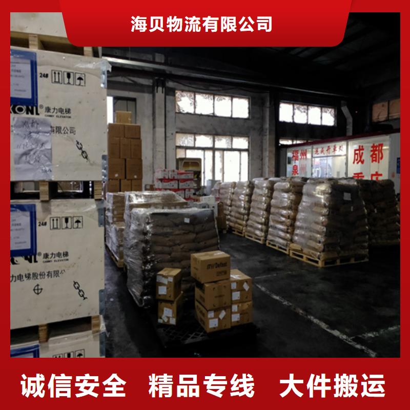 上海到华尔网往返物流专线视频-辽宁省大连市|金州|晋兰店|丹东|抚顺|沈阳|葫芦岛上海到华尔网往返物流专线-海贝