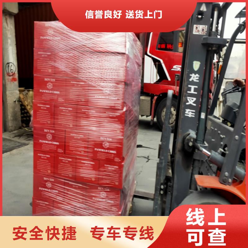 【 配送 上海到物流回程車在線查貨】