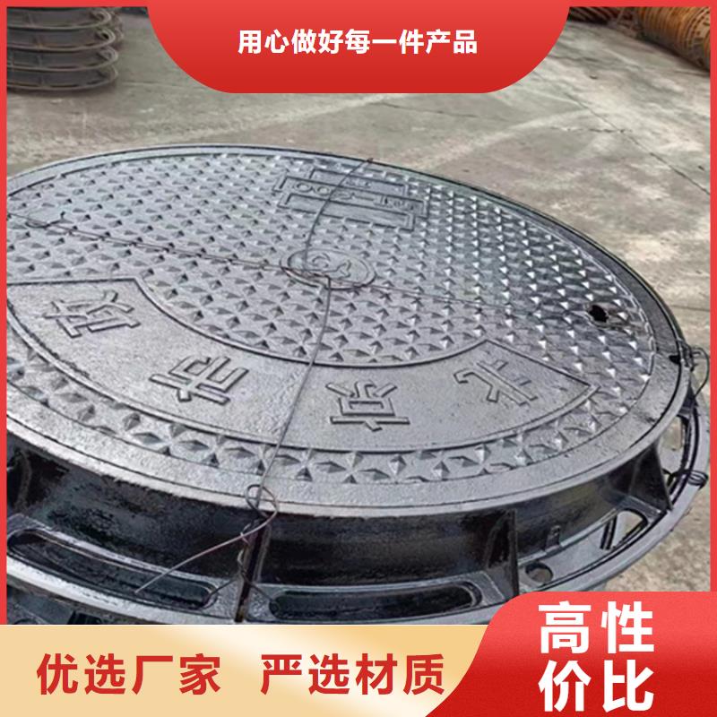 球墨鑄鐵井蓋雨水排水箅子專注質(zhì)量