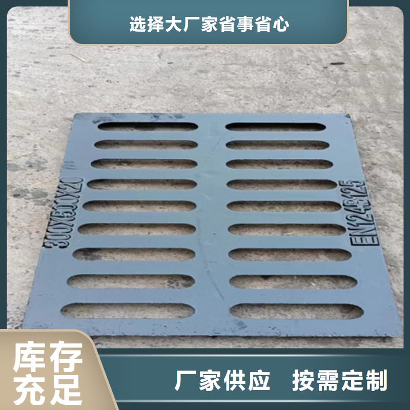 【球墨鑄鐵篦子 球墨鑄鐵井蓋DN800廠家直銷售后完善】