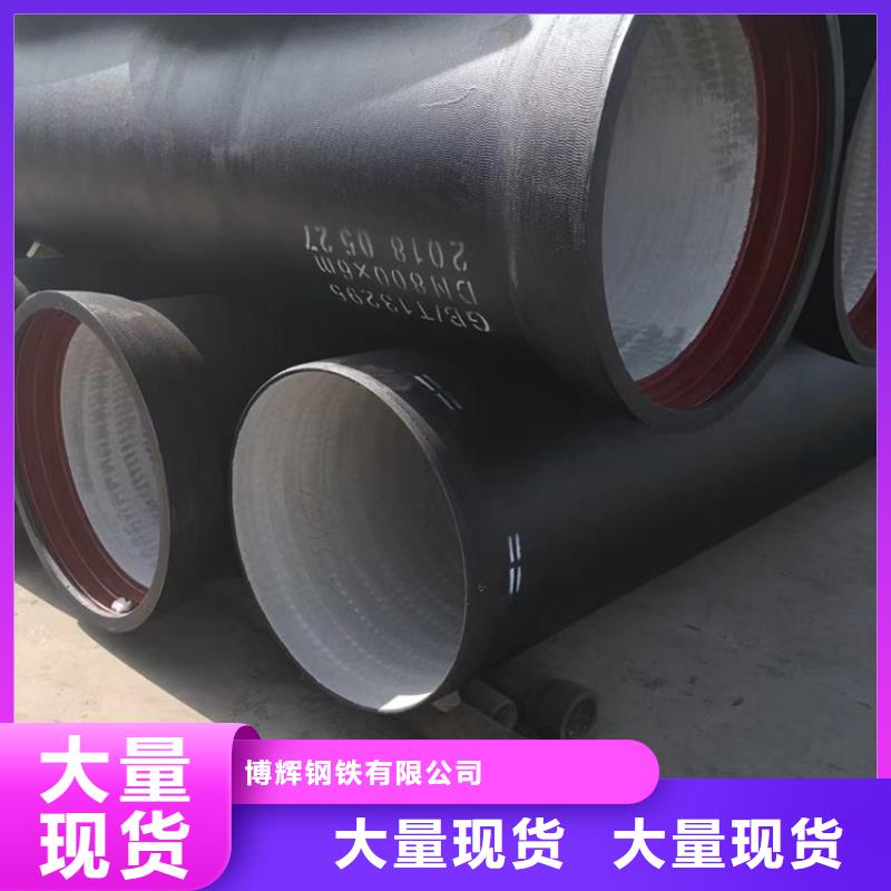 球墨铸铁管【【K9级球墨铸铁管】】多年经验值得信赖