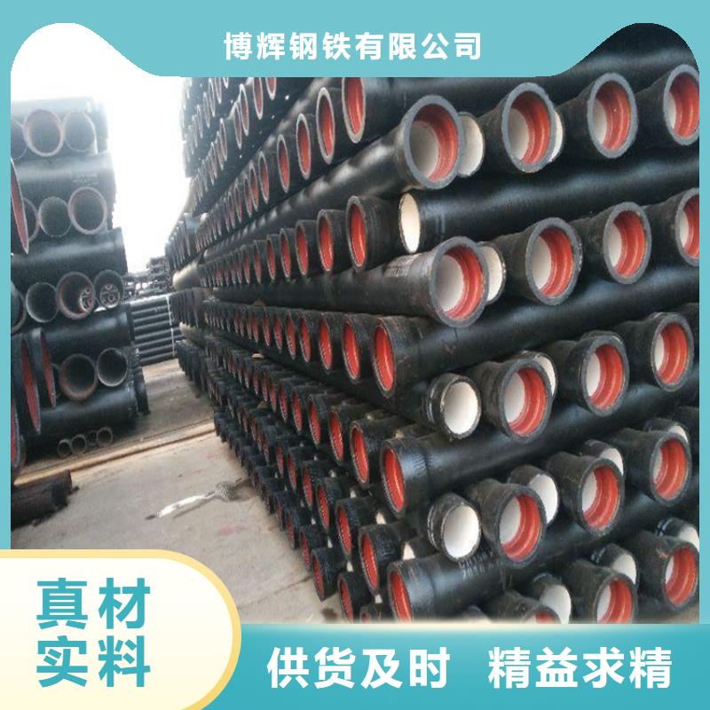 球墨鑄鐵管DN200柔性鑄鐵排污管好貨采購