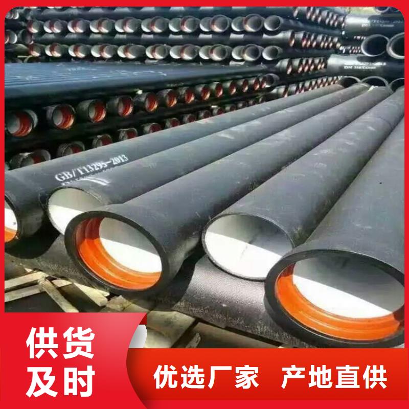 球墨鑄鐵管-國標(biāo)球墨鑄鐵管現(xiàn)貨供應(yīng)