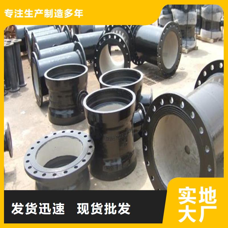 球墨鑄鐵管球墨鑄鐵管件源頭實(shí)體廠商