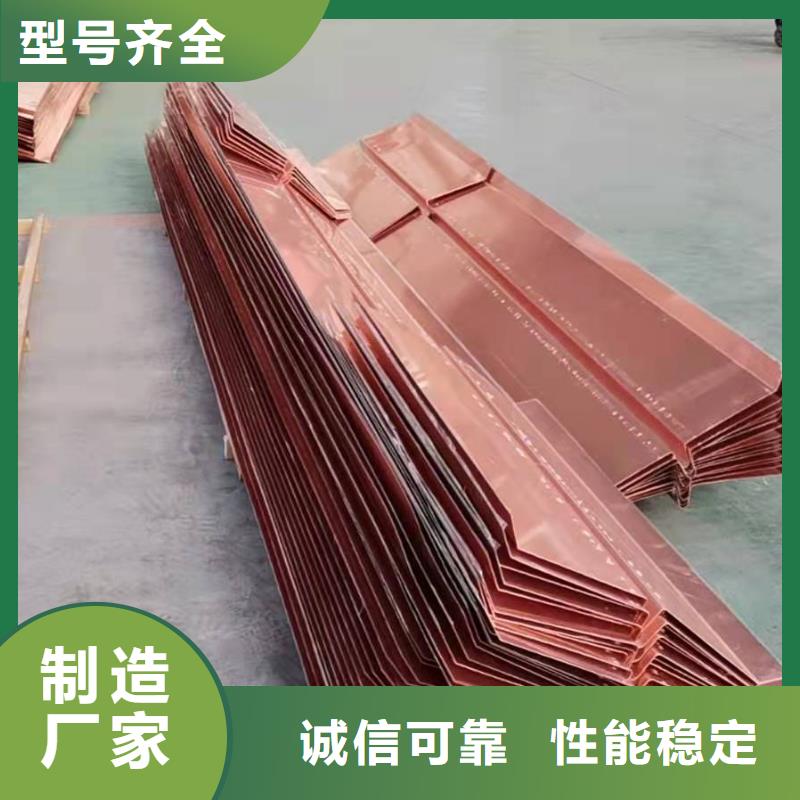 止水銅片廠家直銷