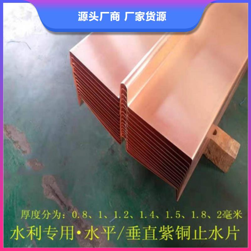 異型止水銅片歡迎電詢