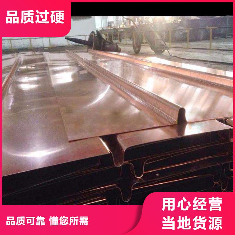 銅止水,紫銅止水片使用方法