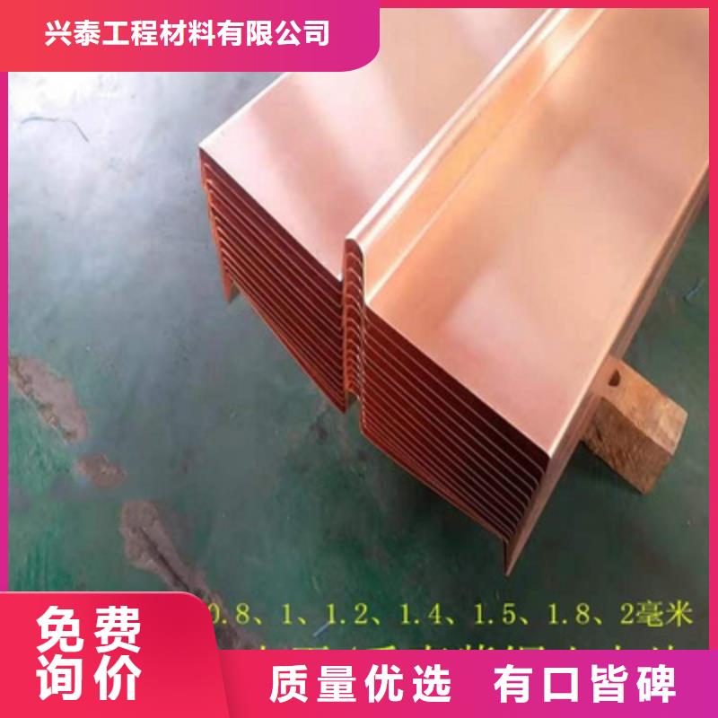 銅止水-T2止水帶廠家銷售