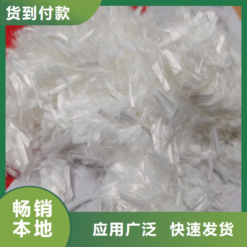 聚丙烯抗裂纖維廠家直銷
