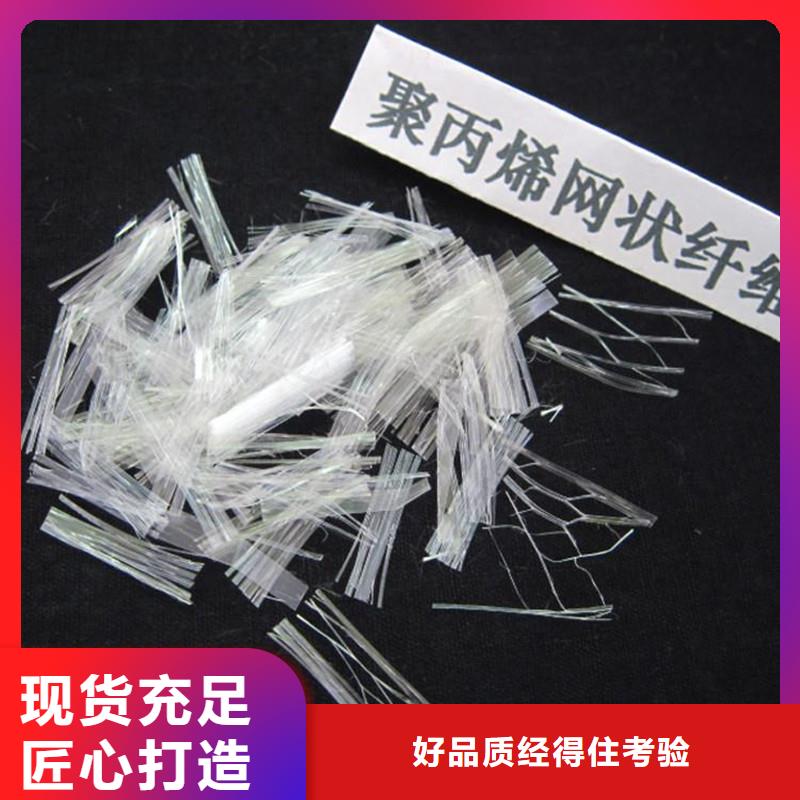 混凝土抗裂纖維源頭廠家