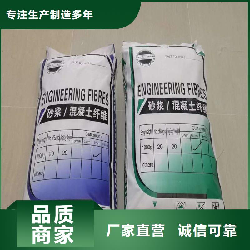混凝土抗裂纖維廠家直銷