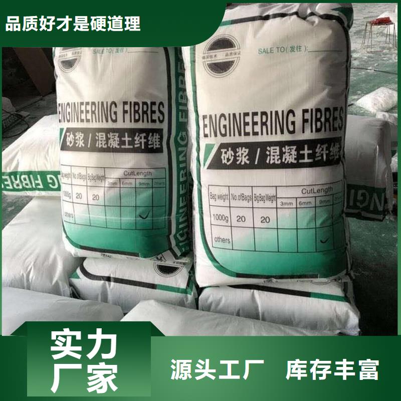 纖維抗裂纖維專業(yè)完善售后