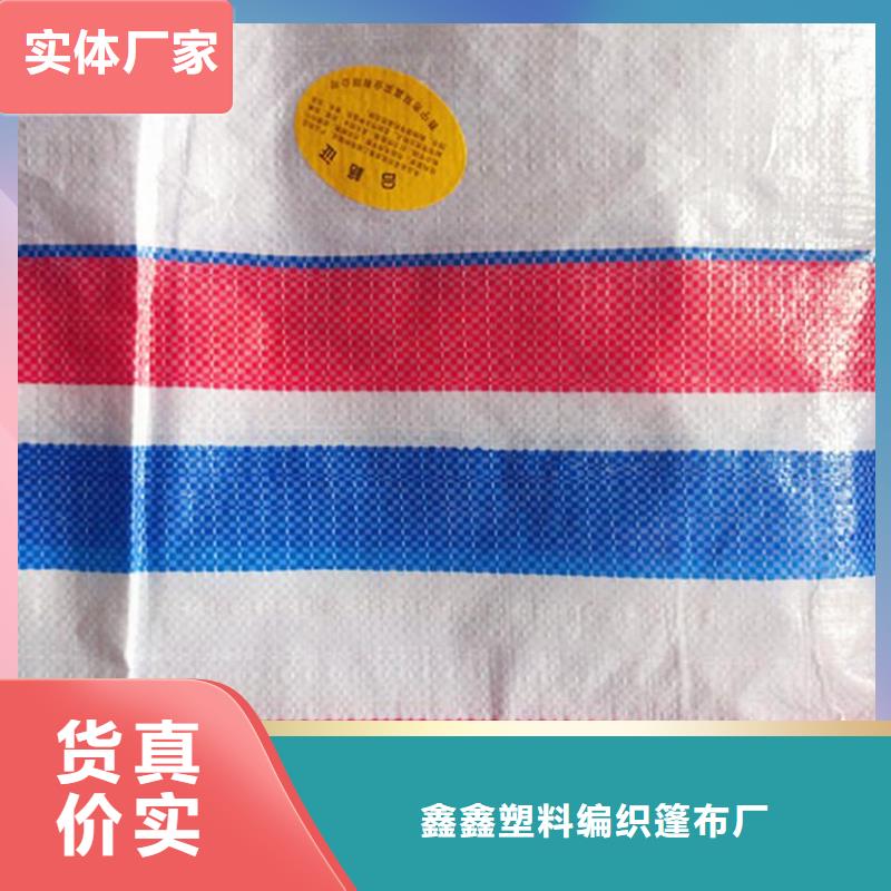 彩條布塑料編織布多年行業(yè)經(jīng)驗