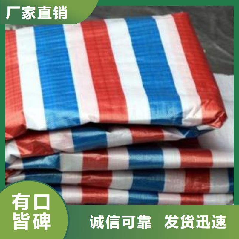 戶外彩條布、戶外彩條布生產(chǎn)廠家-找鑫鑫塑料編織篷布廠