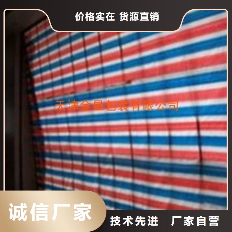 彩條布塑料篷布用心做品質(zhì)
