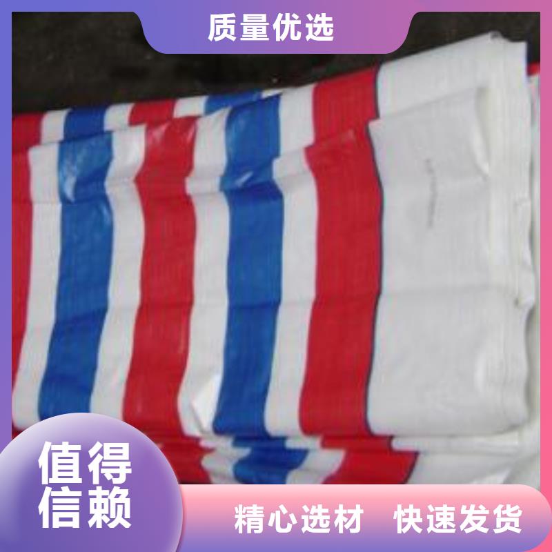 #舊料彩條布#性價(jià)比高