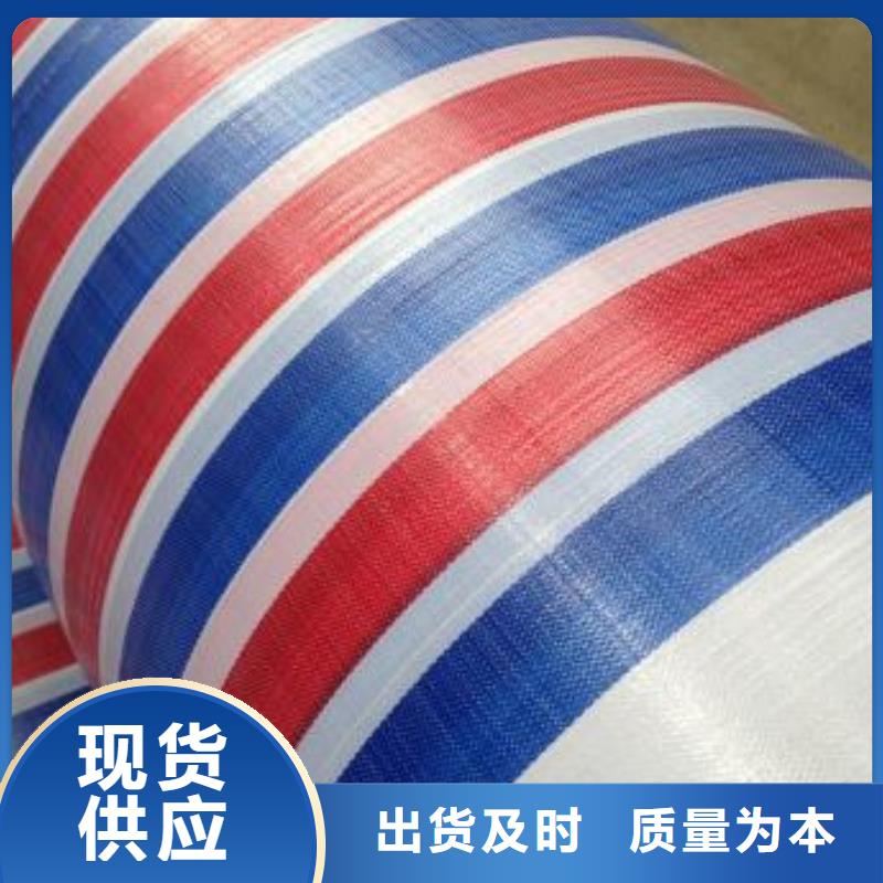 彩条布PE加厚篷布库存齐全厂家直供