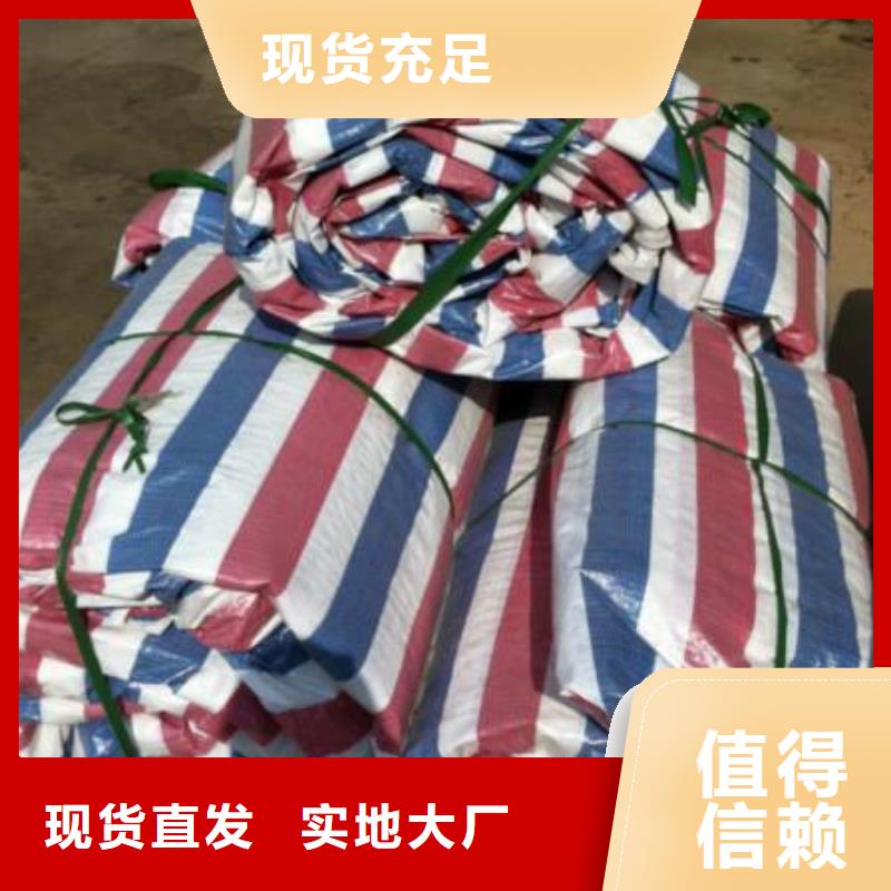 彩條布塑料雨布彩條布性價比高
