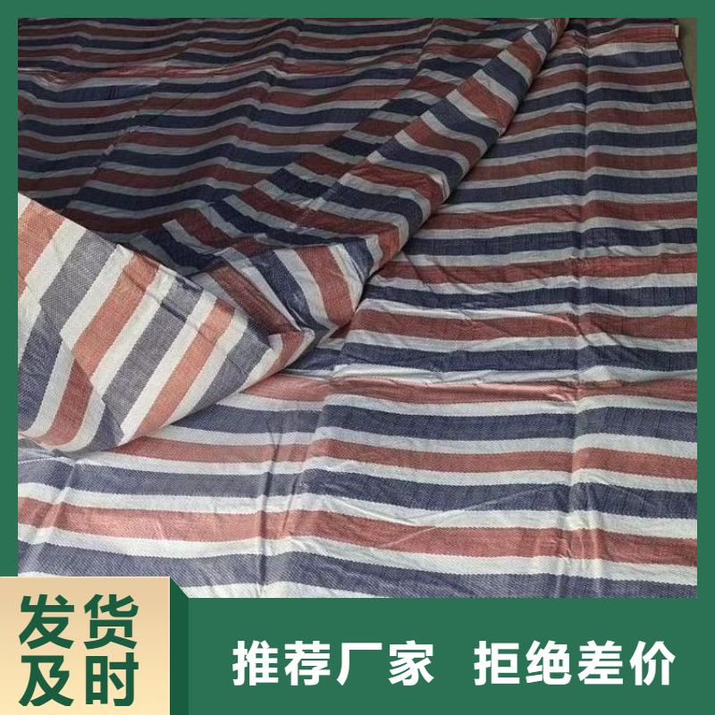 彩條布農(nóng)用防雨布支持定制貼心售后