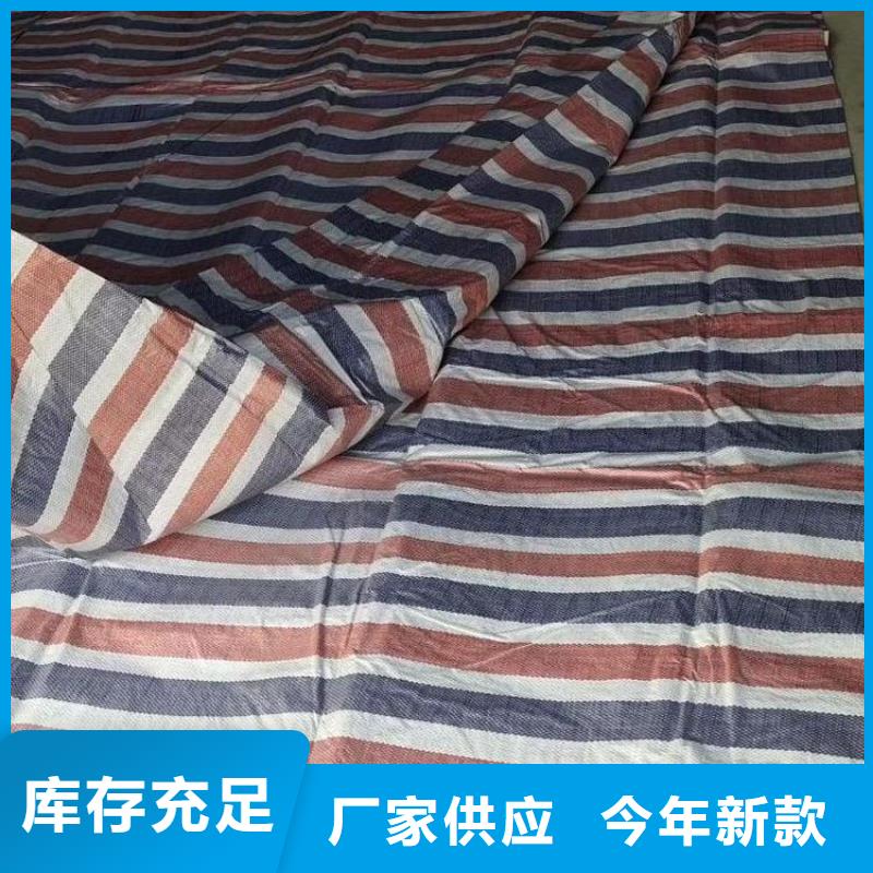 彩條布_外貿篷布優(yōu)質貨源