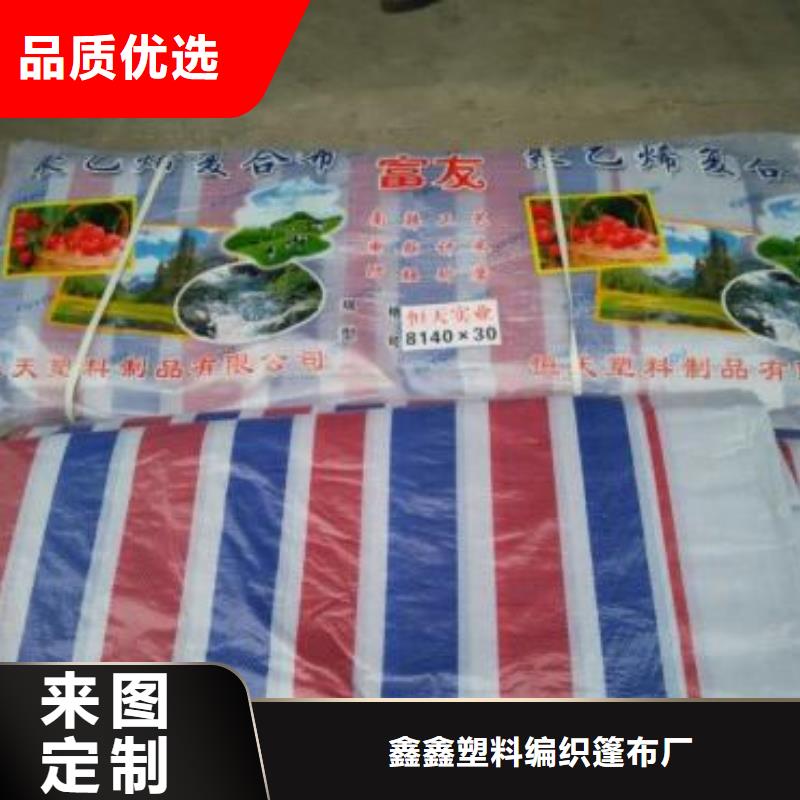 彩條布大量現(xiàn)貨