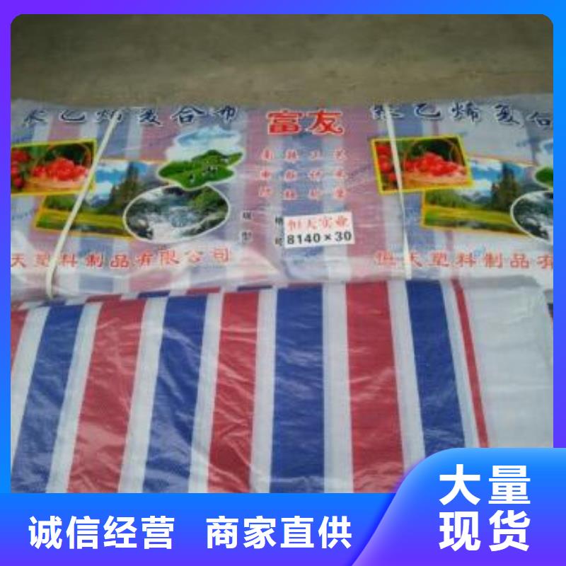 80g防水彩條布貨源充足