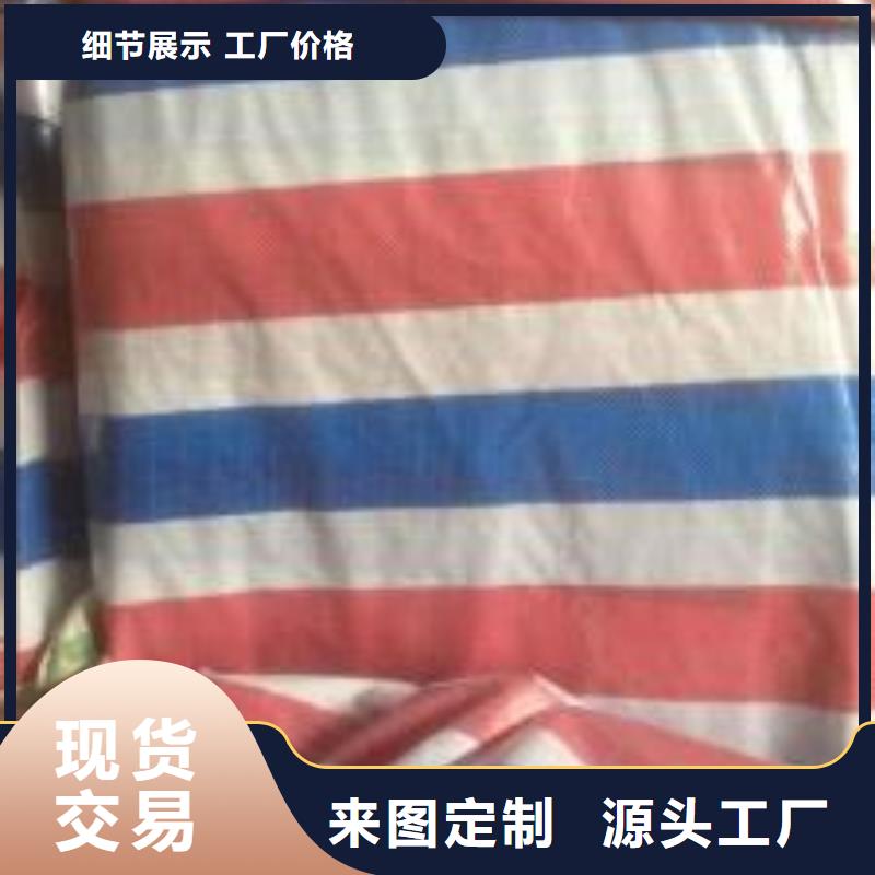 彩条布编织外贸篷布质量为本