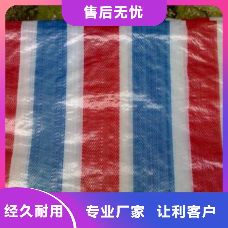 彩條布塑料編織布多年行業(yè)經(jīng)驗