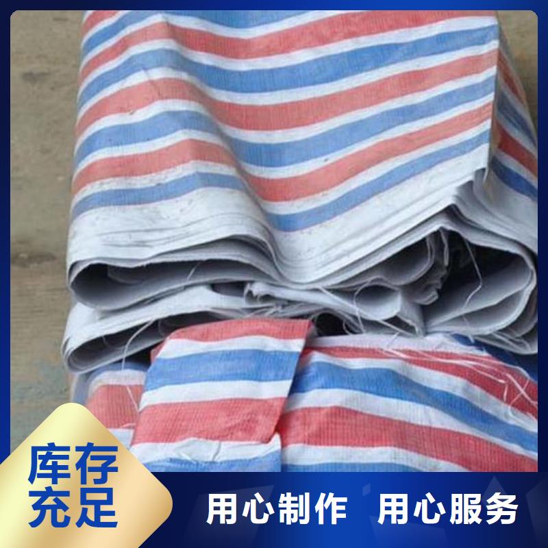 彩條布加厚防雨布廠家現(xiàn)貨供應(yīng)