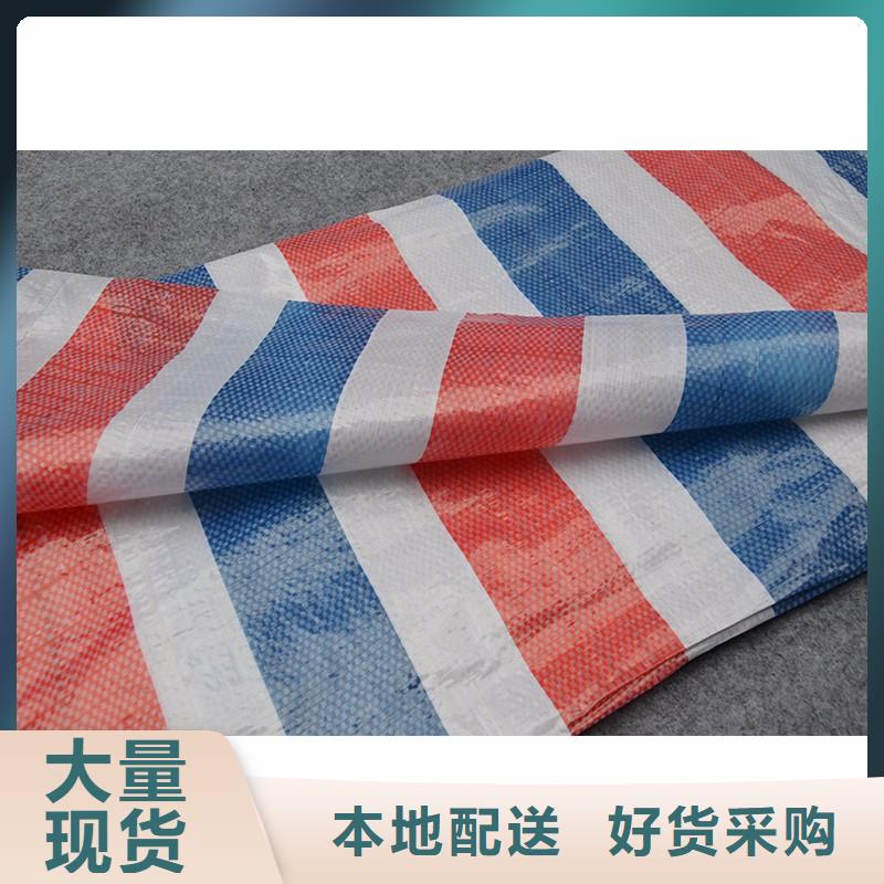 彩条布-保温蓬布专业供货品质管控