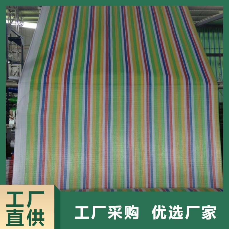 建筑工程彩條布廠家直銷-找鑫鑫塑料編織篷布廠