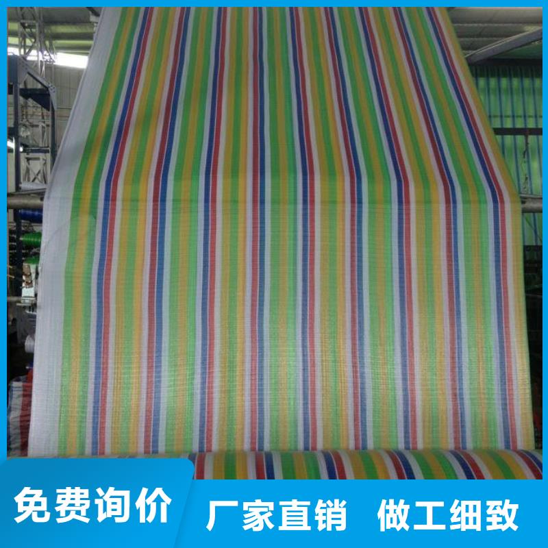 彩條布雙覆膜彩條布經(jīng)久耐用