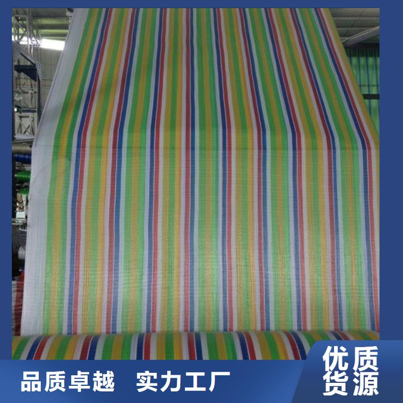 彩條布加厚防雨布廠家現(xiàn)貨供應(yīng)