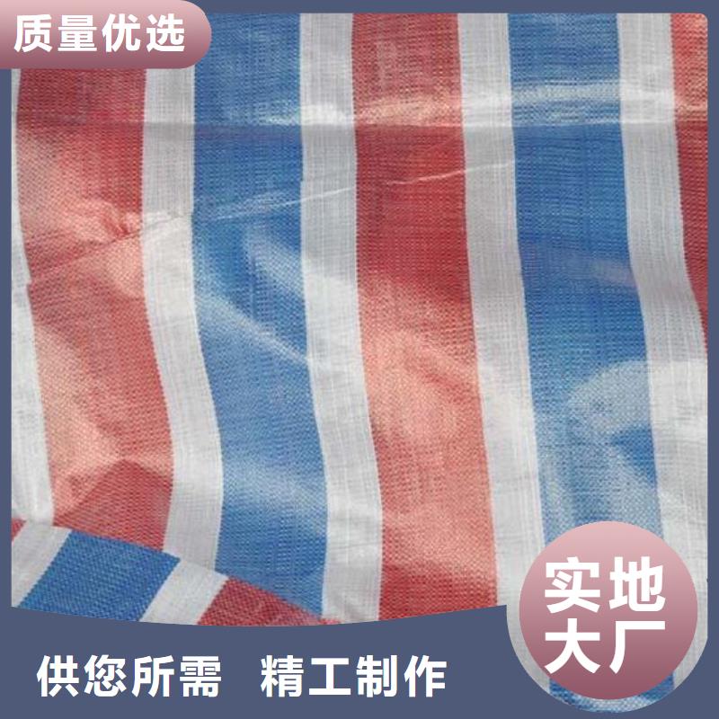 彩條布綠化防寒布廠專心專注專業(yè)