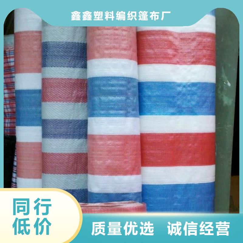 彩條布加厚防雨布質(zhì)量優(yōu)價格低