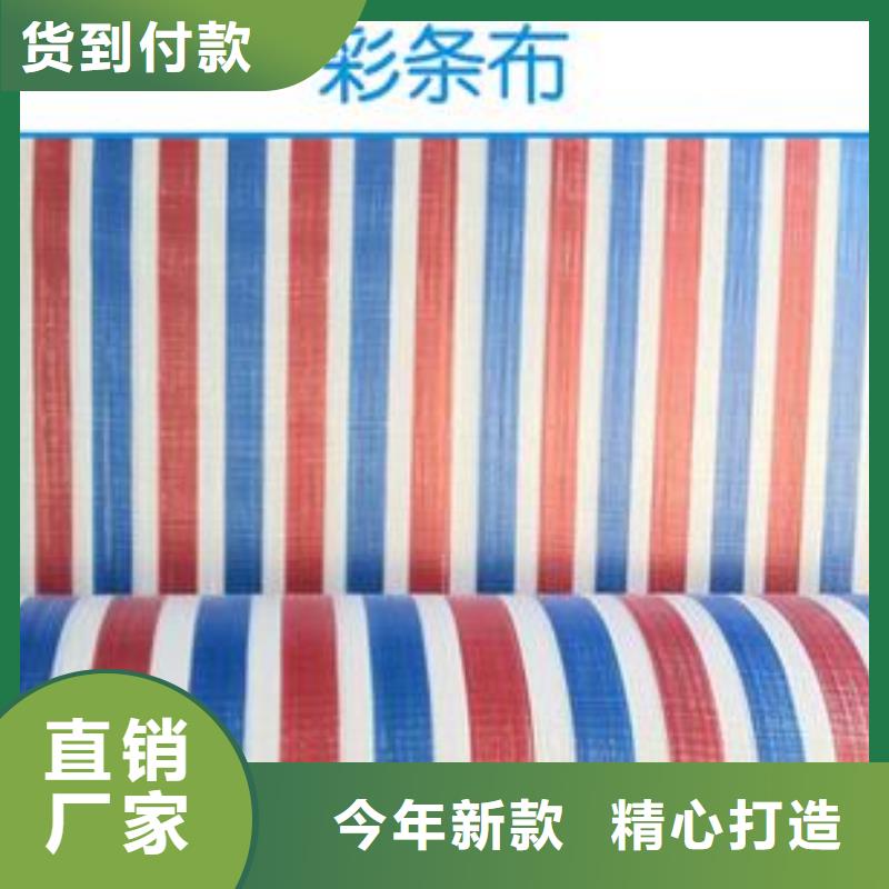 性價比高的三色彩條布