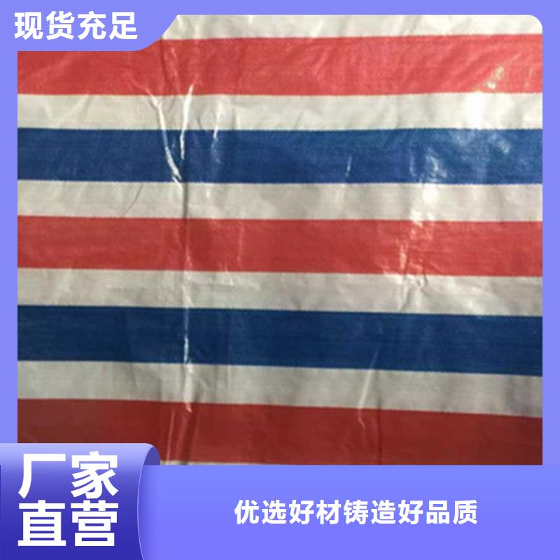 彩條布防寒布廠家品質服務誠信為本