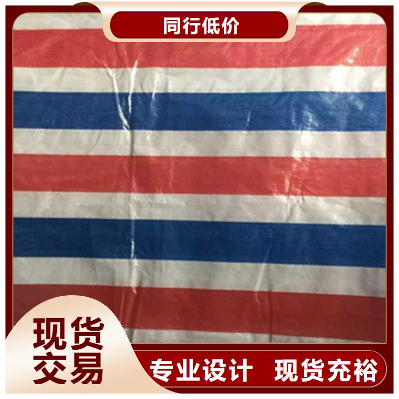 彩條布塑料雨布彩條布性價比高