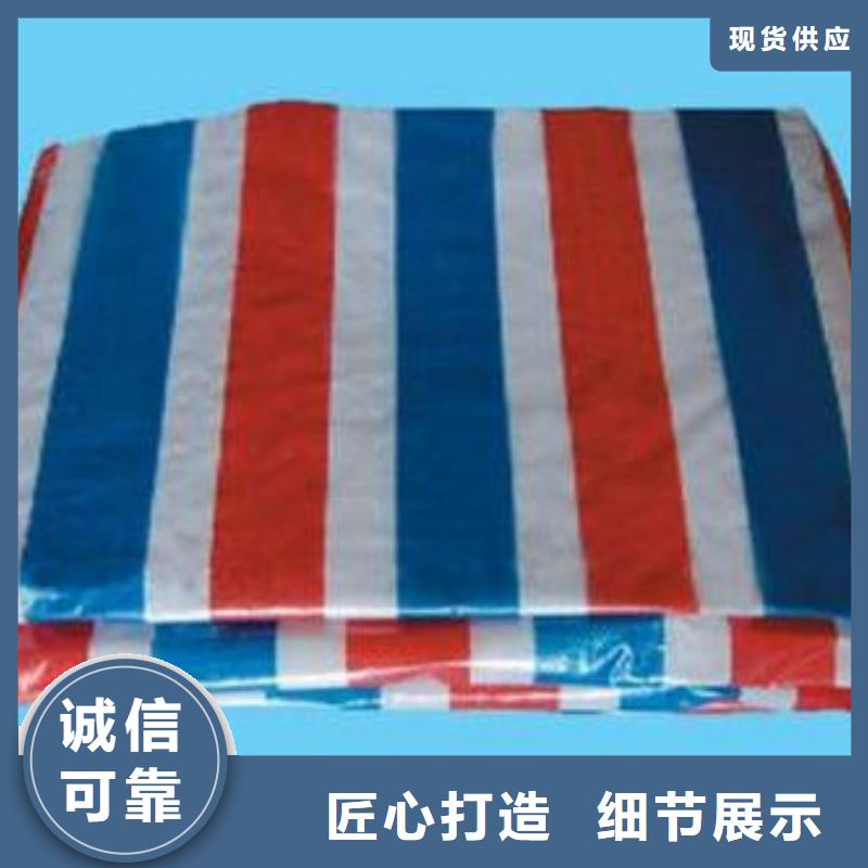 彩條布綠化防寒布廠不斷創(chuàng)新