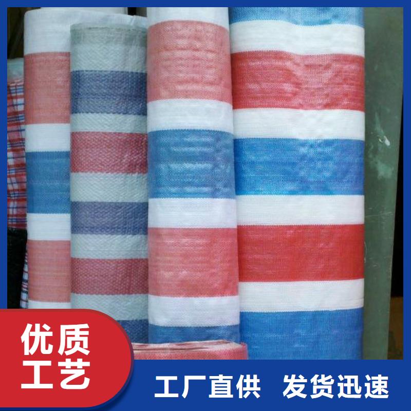 彩条布聚乙烯彩条布层层质检