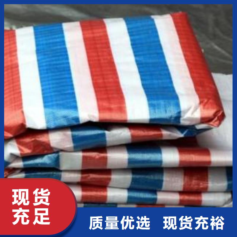 彩條布防雨布專業(yè)按需定制