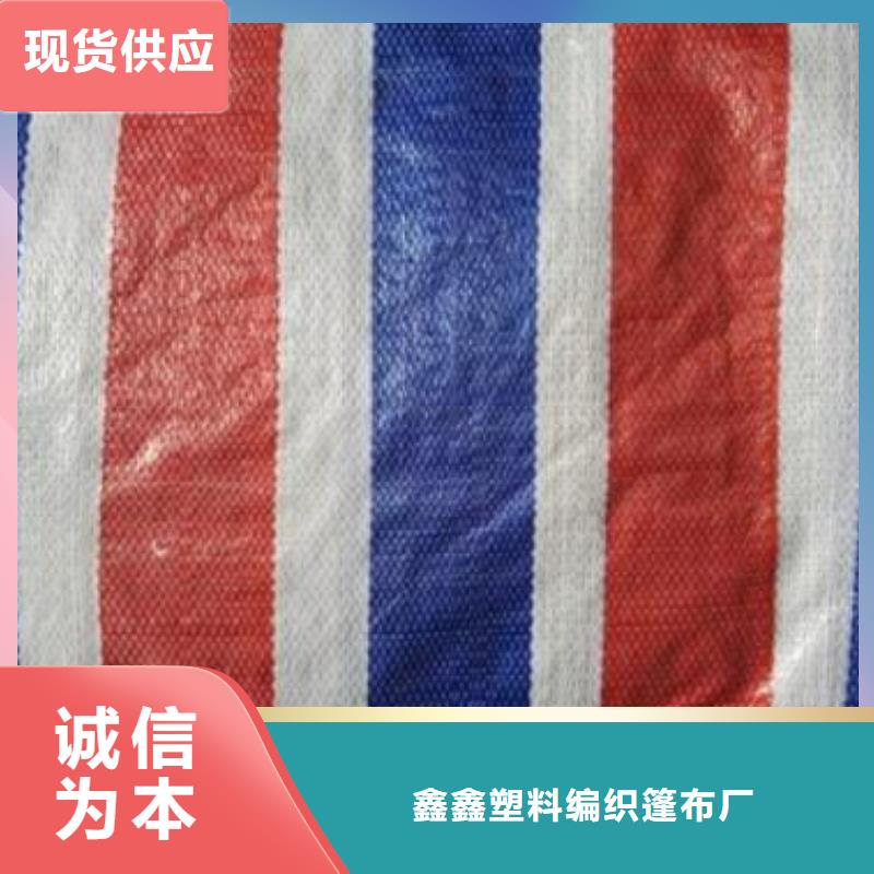 彩條布防雨布放心選購