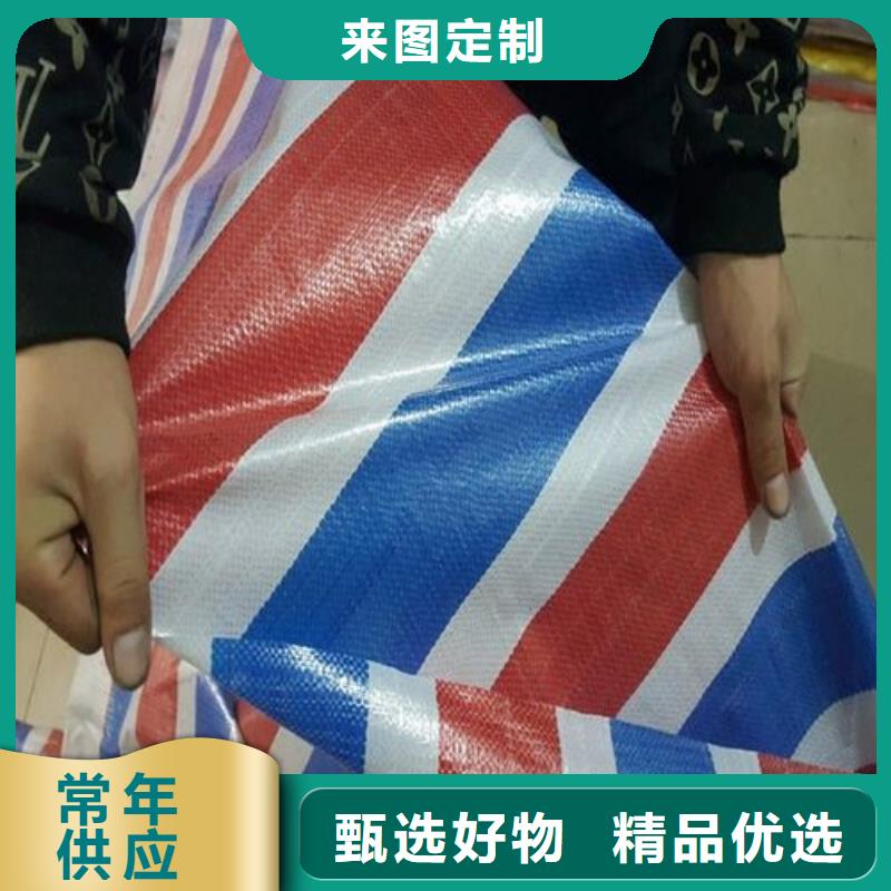 彩條布防寒布廠(chǎng)家品質(zhì)服務(wù)誠(chéng)信為本