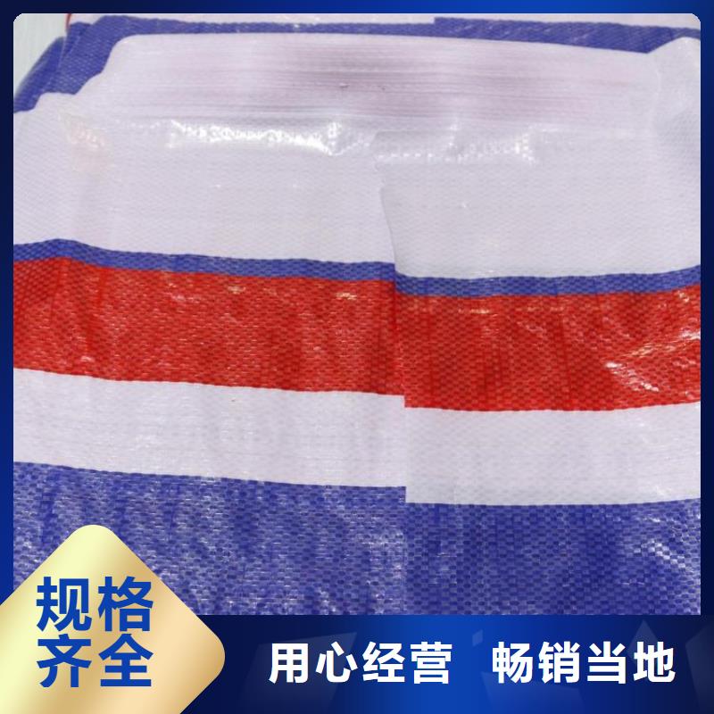 彩條布塑料雨布彩條布性價比高