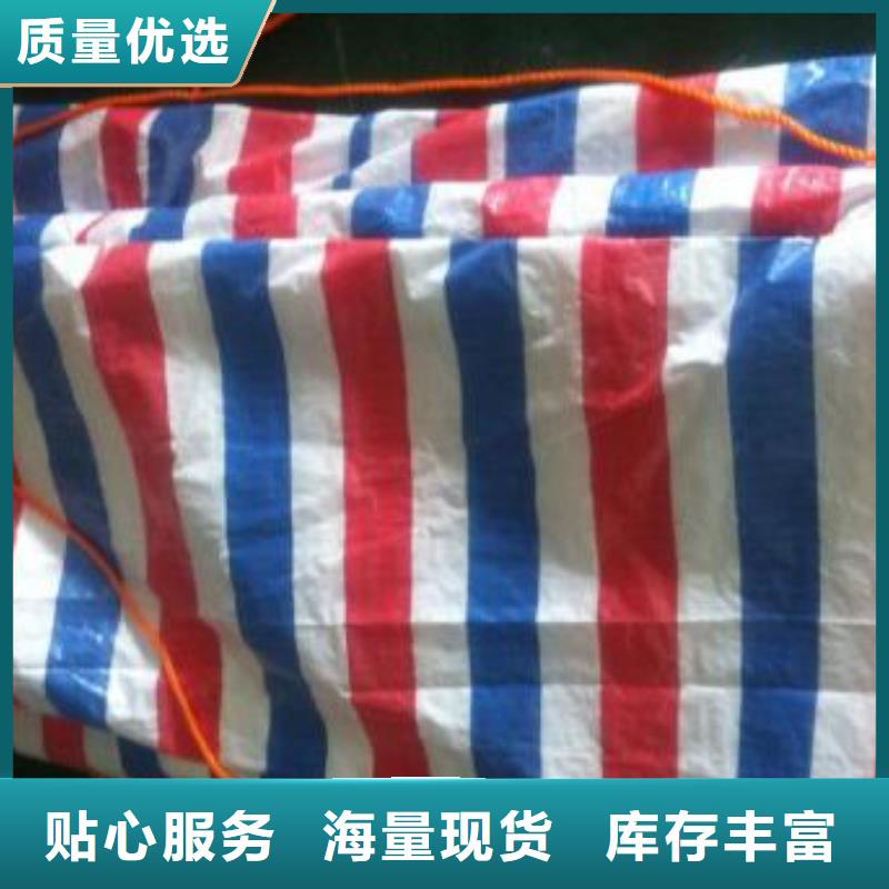 彩條布塑料雨布彩條布性價比高