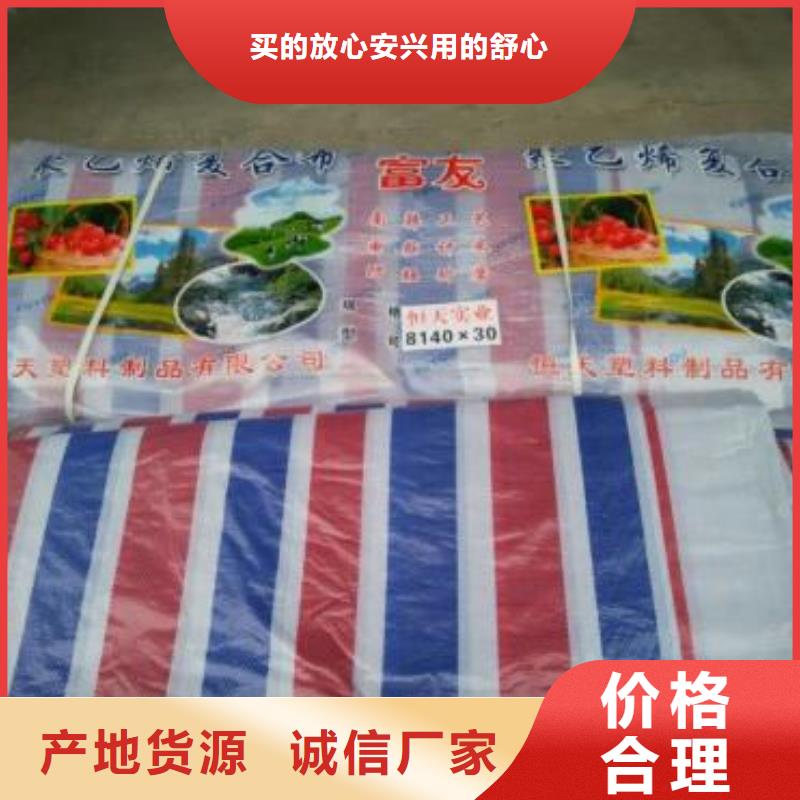 彩條布雙覆膜彩條布經(jīng)久耐用